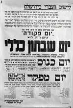 Jewish poster announcing protest demonstrations, 1936
