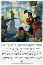 Poster showing immigrants arriving in New York harbour, 1917