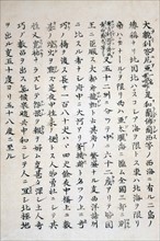 Japanese Ukiyo-e print text, describing English people and their customs