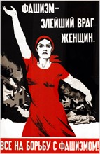 Russian, Soviet, Communist propaganda poster. 1941