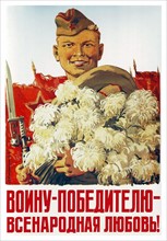 Patriotic world war two soviet union propaganda poster 1943