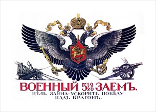 Russian World War I recruitment poster