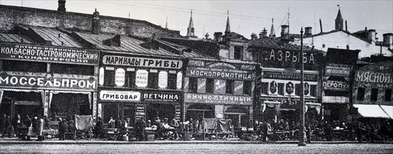Russian Communist state owned shops in a Moscow street