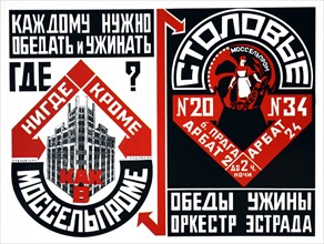 Russian Communist poster art: poster by Bulanov