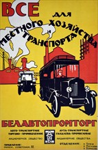 Russian Communist poster art: Poster for Transpetchat