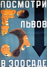 Communist design poster: advert for Leningrad Zoo 1928