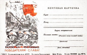 World War Two: Patriotic Russian war postcard depicting Russian soldiers and tanks in action.