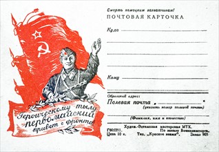 World War Two: Patriotic Russian war postcard depicting Russian soldier