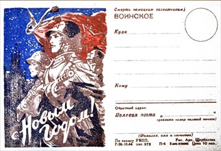 World War Two: Patriotic Russian war postcard depicting Russian soldiers