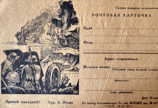 WWII, Soviet propaganda postcard