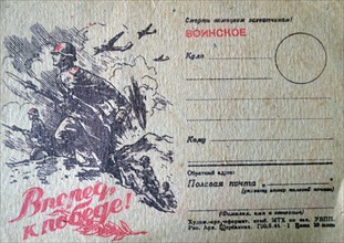 WWII, Soviet propaganda postcard