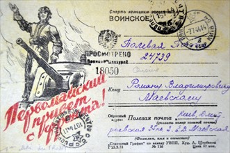 Soviet Russian WWII postcard to send to soldiers fighting against Germany