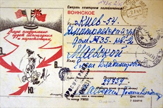 Soviet Russian WWII postcard to send to soldiers fighting against Germany