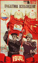 A Soviet propaganda poster