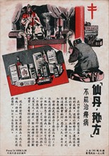 Chinese medical poster shows an old woman kneeling before an altar.