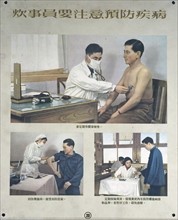 Chinese poster showing the importance of regular health checks.