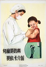 Chinese poster encouraging parents to vaccinate their children.