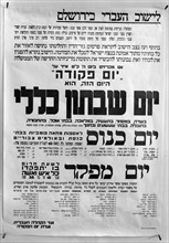 Poster for Jewish protest demonstrations