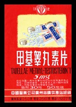 Advert from the China Medical Company