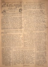 War in Algeria, "Liberté", underground newspaper of the P.C.A. (Algerian Communist Party)