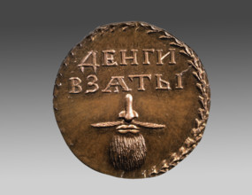 Pierre le Grand de Russie, Jeton en cuivre autorisant le port de la barbe