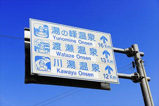 Onsen Signpost
