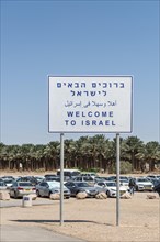 Welcome to Israel