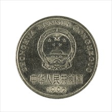 One chinese yuan coin