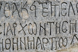 Greek inscription on a wall