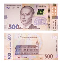 New note 500 Ukrainian hryvnia
