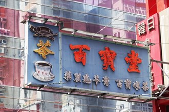 Restaurant advertising sign with picture of turtle soup