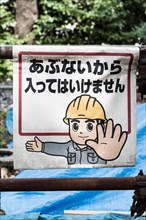 Attention construction site