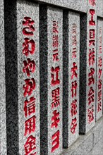 Japanese red writing signs at Zojoji Temple