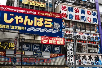 Facade of an electronics store with advertising