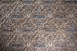 Wall with ornamental Moorish plaster decorations and Koransuren