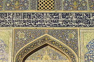 Entrance portal with Kufic script
