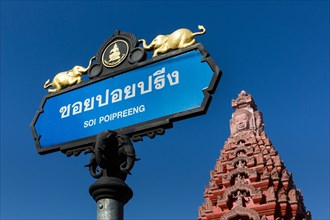 Street sign Soi Poipreeng