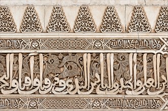 Carved frieze with Arabic calligraphic characters and arabesques