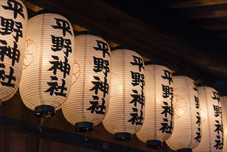 Paper lanterns with Japanese characters at night