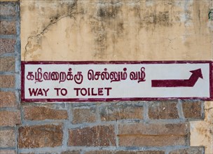 Way to toilet'