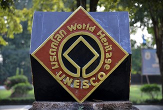 Emblem of the UNESCO World Heritage Organisation