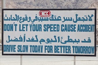 Bilingual grammatically wrong road sign in Arabic and English 'Do not let your speed cause accident