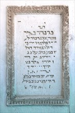 Inscription on the wall
