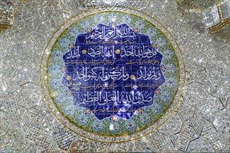 Entrance hall decorated with mirrors and Quran surah