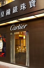 Boutique of Cartier