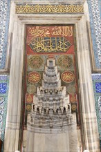 Mihrab in the Muradiye Mosque