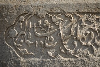 Koranic suras or verses from the Koran carved in stone