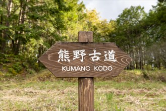 Signpost Pilgrimage Kumano Kodo