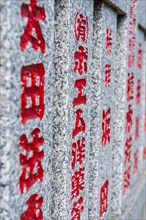 Red Japanese characters at Zojoji Temple