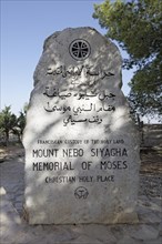 Memorial stone to Moses
